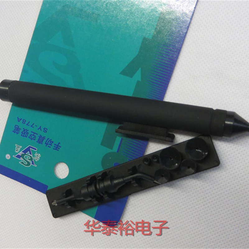 实益SY-778强力真空吸笔 IC吸盘 6个吸盘2支吸针 防静电吸笔
