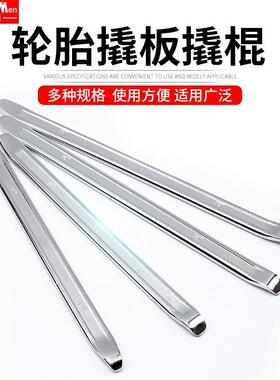 扒胎工具汽修拆轮胎撬换棒电动摩托车补胎拆卸拔翘板撬杠撬棍撬棒