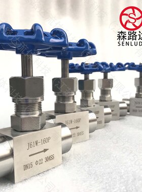304高温高压电站承插焊截止阀针型阀门J61W-16P/320PDN10 151/2寸