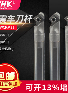 钨钢抗震刀杆硬质合金数控镗孔刀杆加长50度C-SCWCR小内孔车刀杆