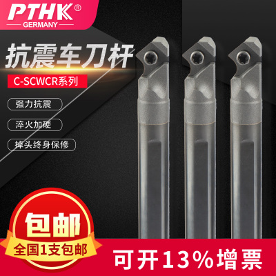 钨钢抗震刀杆硬质合金数控镗孔刀杆加长50度C-SCWCR小内孔车刀杆