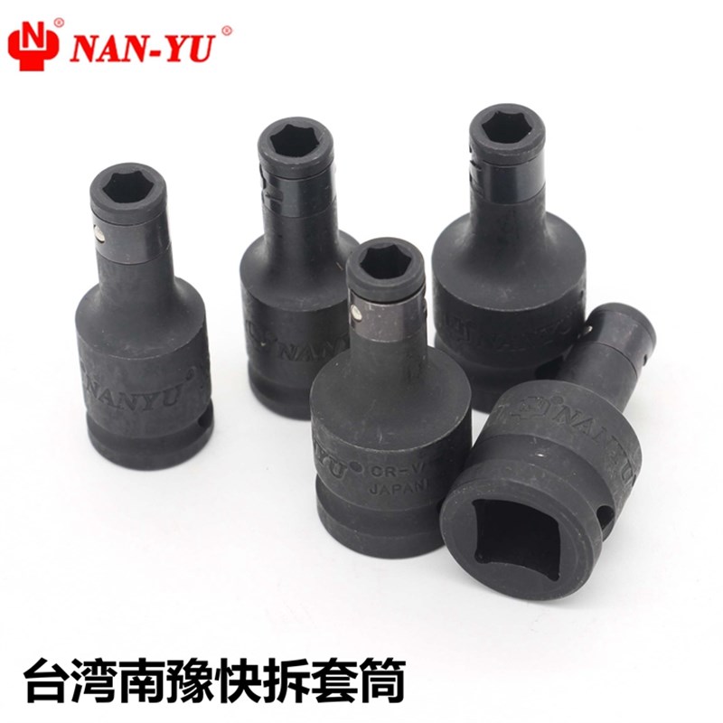 南豫1/2 3/8转1/4电扳风炮批头接头四角转六角套筒批头转换接头