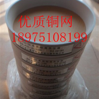 0.045mm 0.08mm 水泥负压筛45um 80um水泥细度标准筛水泥标准筛