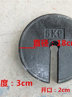 铸铁增砣砝码开口砝码C型砝码3kg4kgk500g1kg2kg5kg10kg20kg25kg