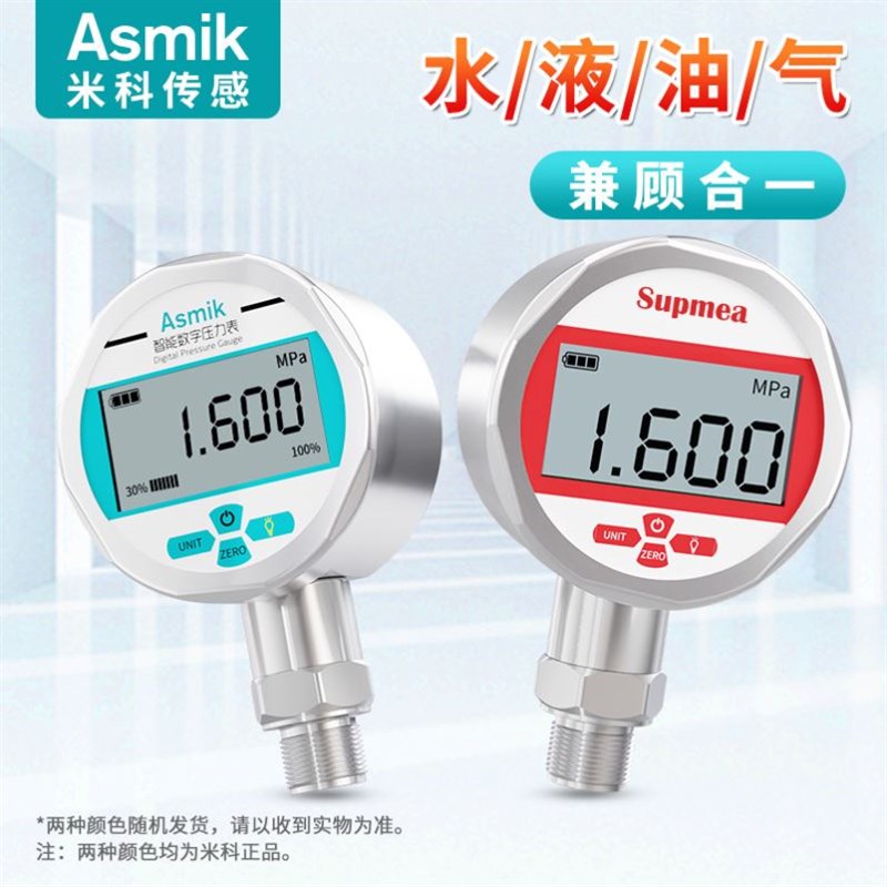 米科数显压力表耐震高精度远传数字电子水压负压真空气压表不锈钢