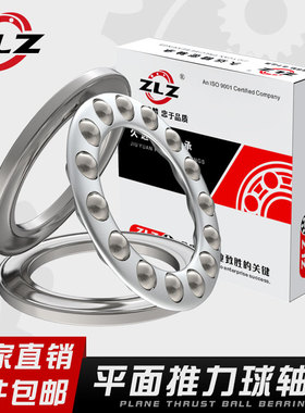 ZLZ久远替代平面推力球轴承51238 51240 51244 51256 51272