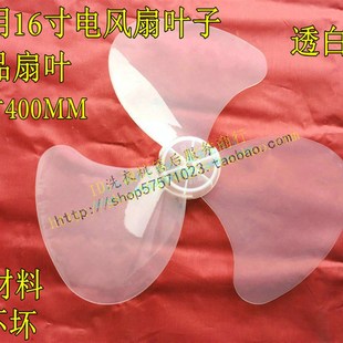 FT40 扇叶 叶子 J5扇叶 爱特电风扇FT40 转叶FT40