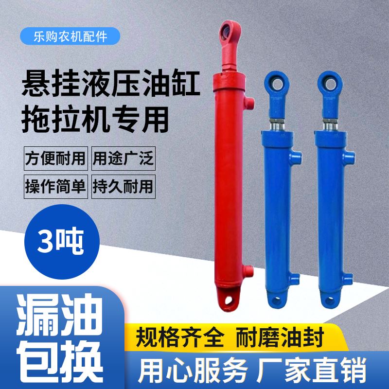 液压油缸双向液压缸3吨升降油顶拖拉机改装配件重型小型液压油泵