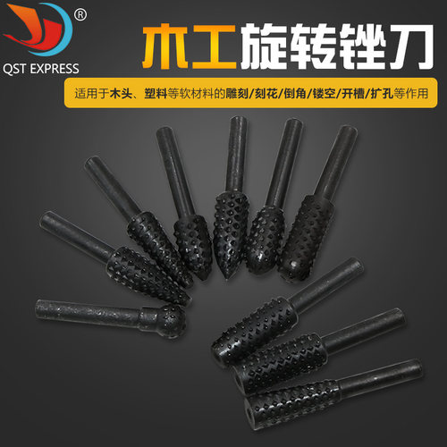 10件套木工电动旋转锉刀 木雕根雕铣刀工具打磨头刀头雕刻刀套装