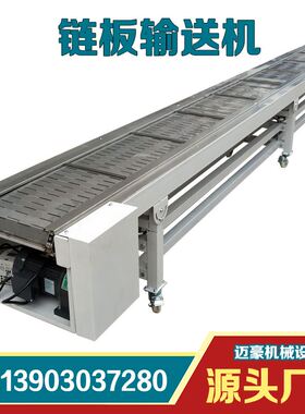 不锈钢链板输送机耐高温食品输送带流水线工业重型链板烘乾提升机