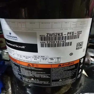 谷轮空气能热泵5匹压缩机ZW52KA 542全新原装 ZW52KSE PFS ZW52KS