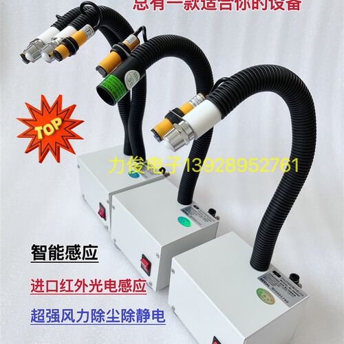 LSL-080BF吹尘除静电离子风机 静电消除器 自动感应式离子风蛇