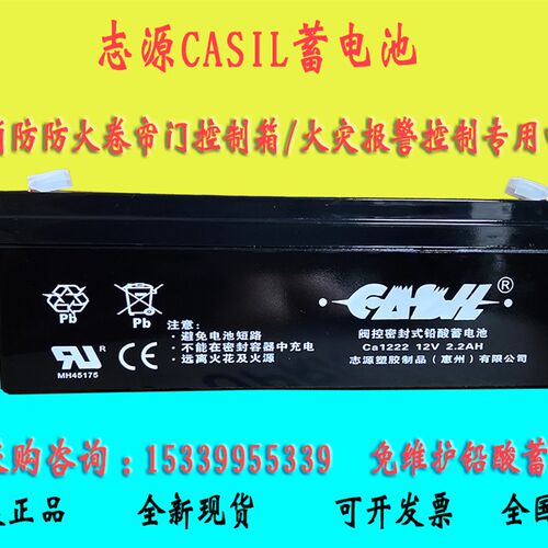 阿兰德防火卷帘门备用电池东荣卷闸门消防火灾报警控制器用蓄电池