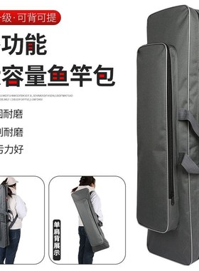 65.75.85厘米渔具包鱼竿包工具包新款鱼竿包帆布鱼竿包长条收纳包