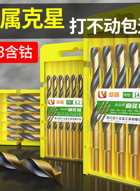 麻花钻头M43含钴钻头不锈钢打孔专用电动多功能金属钻孔钻铁钻头