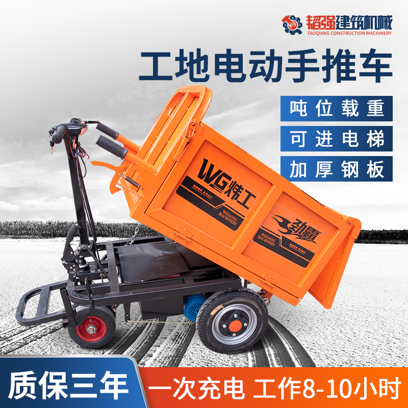 电动手推车搬运车神器工地小推车平板车农用小型三轮车拉货载重王