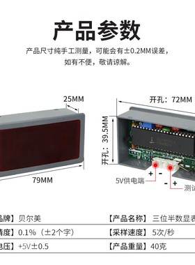 5135B 三位半 LED 数显 直流 电压表/电流表/面板表/全封闭 5135