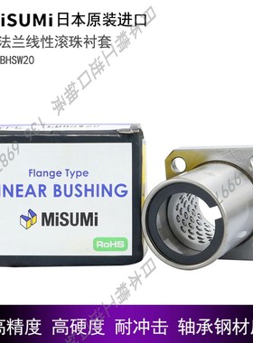 日本原装精度方法兰线性滚珠衬套 LBHS LBHSW 6 8 10 12 16 20