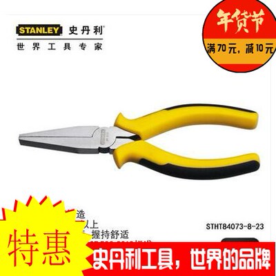 史丹利DYNAGRIP扁嘴钳6寸平口钳子STHT84073-8-23