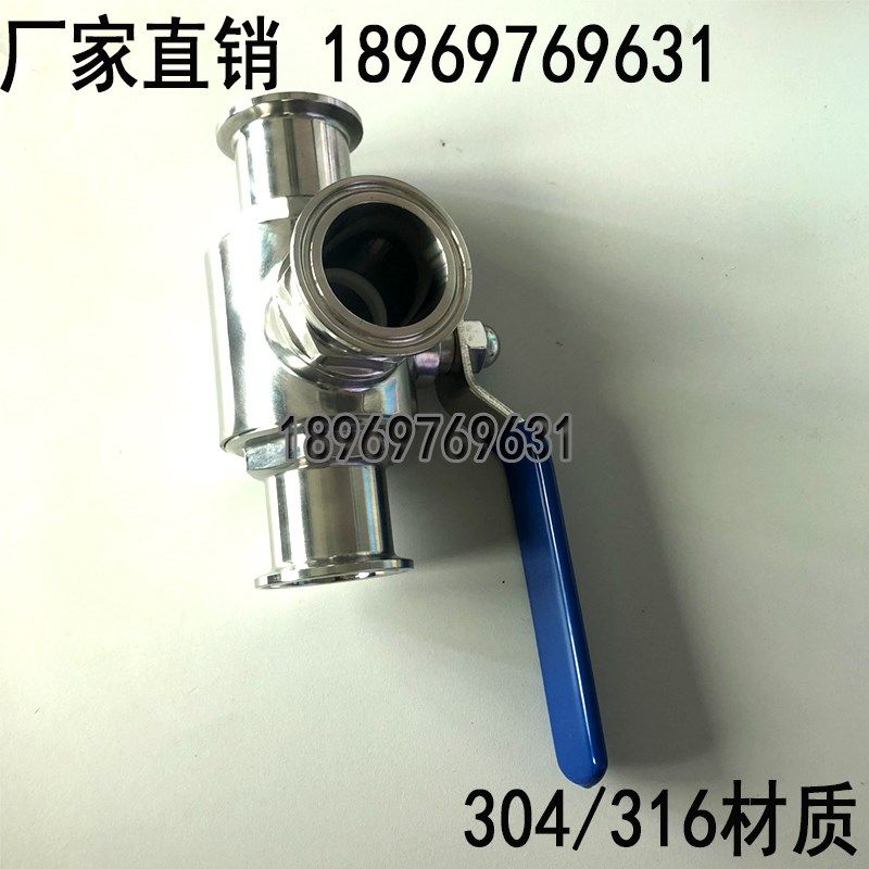 304快装三通球阀 卫生级快装三通阀 T型三通球阀 三 316三通球阀