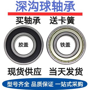 6906 6910ZZ 6902 6909 6908 6907 6905 6904 6903 6901 轴承6900