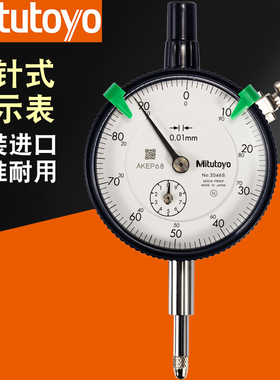 进口日本三丰百分表0-10mm高精度指针式千分表2109S指示表头2046S