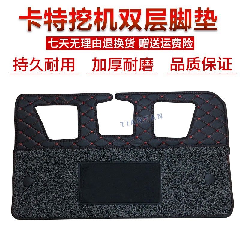 挖掘机脚垫卡特305.5 306 307E/D/E2驾驶室地毯地板胶脚踏垫配件