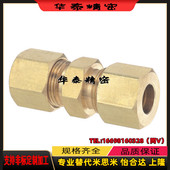 46异径六角接管 SJSRND 米思米替代