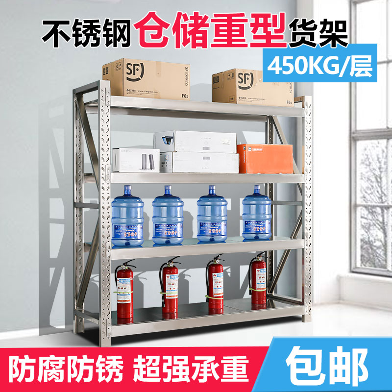 304不锈钢货架仓库仓储多层储物架重型商用展示架家用落地置物架