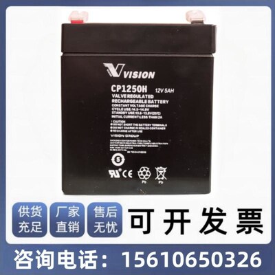 VISION电池 CP1250H 12V5AH 库卡机器人控制柜电瓶 UPS电源蓄电池