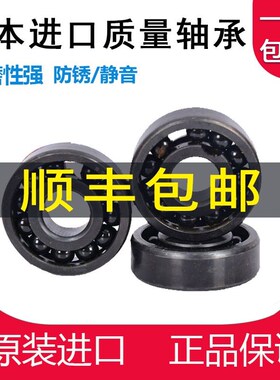 日本轴承970207 970208 970209 970210 970211 970212 970213