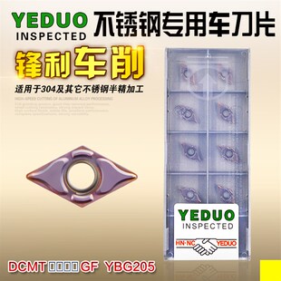 YEDUO盈东DCMT070202/04GF菱形55度数控车刀片不锈钢专用刀粒
