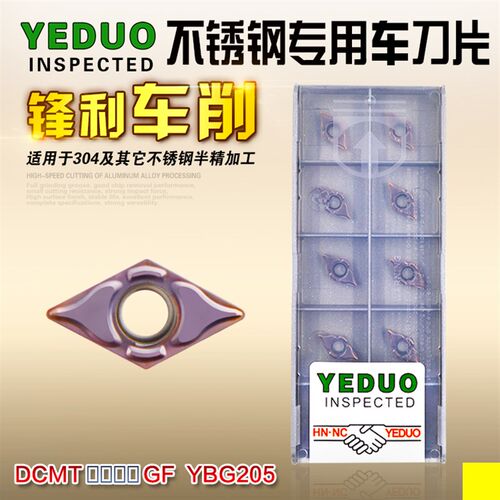 YEDUO盈东DCMT070202/04GF菱形55度数控车刀片不锈钢专用刀粒