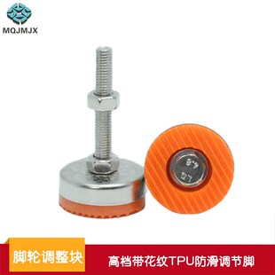 口罩机配件脚杯TPU花纹黄胶减震防滑支撑脚避震可调节螺丝地脚m10