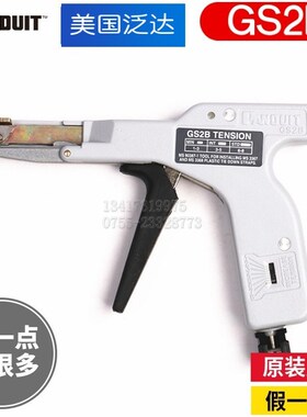 美国Panduit泛达扎带枪GS2B束线枪GS2B-E升级版捆线工具原装
