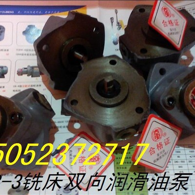 SBRB-3/BRB-3/双向润滑油泵TPX6113中捷铣床配套产品质保三年