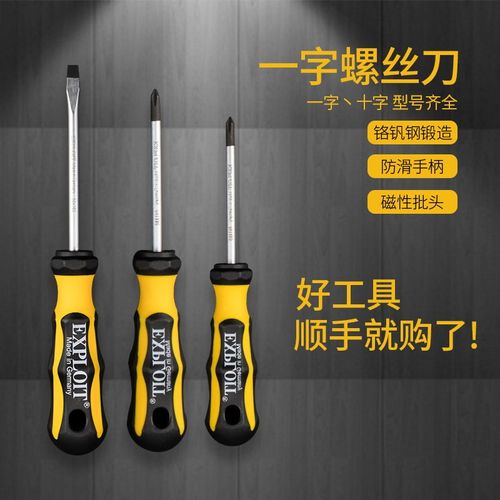 开拓 德国进口 PH0-PH3十字螺丝刀 螺丝批 起子改锥 044011