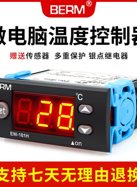 贝尔美温度控制器微电脑EW-181H冷库制冷温控器电子数显温控仪表