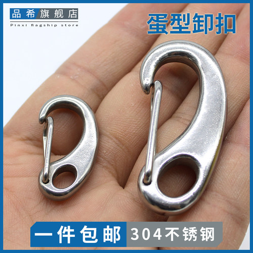 304不锈钢蛋形卸扣龙虾钩蛋型弹簧扣潜水扣快挂蛋钩M30M50M70M100