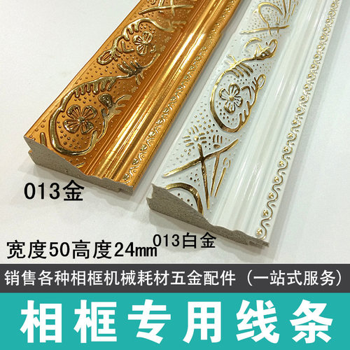 发泡线条013系列ps线条影楼线条897*120米影楼线条相框一站式服务
