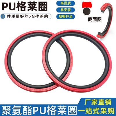 活塞格来圈聚氨酯红格莱圈 140 145*124.5 119 124 129.5*6.3 8.1