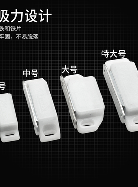门扣搭扣塑料柜门磁吸碰珠衣橱门吸磁力扣碰珠 衣柜强磁配件五金