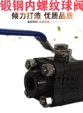 Q11/61F-800LB三片式锻造焊接球阀A105高压丝口内螺纹承插焊球阀