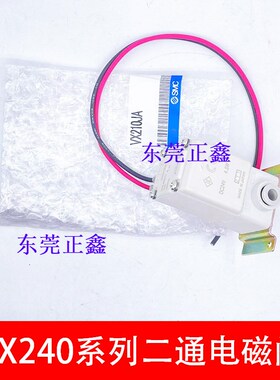 SMC常开电磁阀 VX240DA VX240HA VX240BA/FA/MA/CA 两通电磁阀