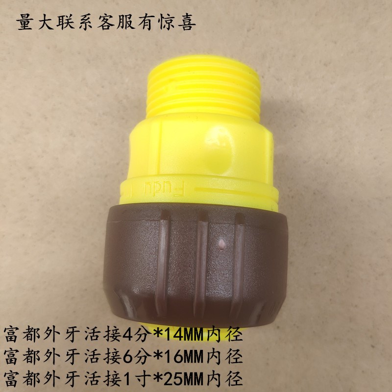 富都水管活接 修补双头4分6分1寸外丝对接软管快速接 网管接头