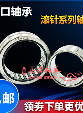 IKO滚针轴承RNA NA4900 4901 4902 4903 4904 4905 4906A