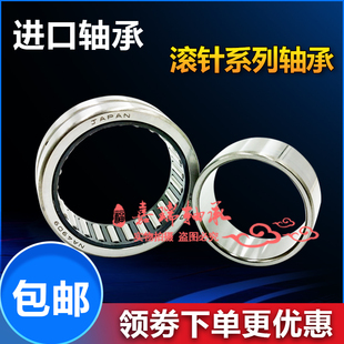 IKO滚针轴承RNA NA4900 4901 4902 4903 4904 4905 4906A