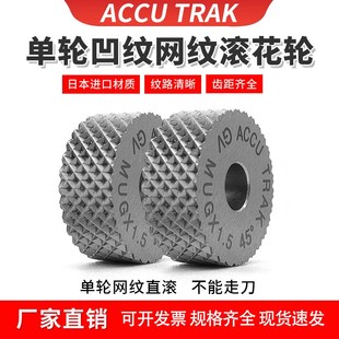 齿距P0.3.8 1.2 45度10 车床网纹压花刀菠萝纹滚花轮凹纹GV30