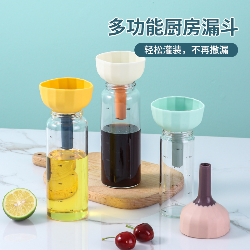 厨房多功能漏斗多功能液体分装器家用大号口径过滤网倒油硅胶漏斗
