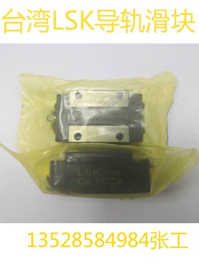 LSK/MTA直线导轨滑块轴承FL/GL/GR15/20/25/30/35/45/CA/CC/TA/SA